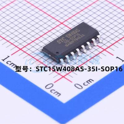 全新原装 STC15W408AS-35I-SOP16 微控制器单片机MCU芯片 现货