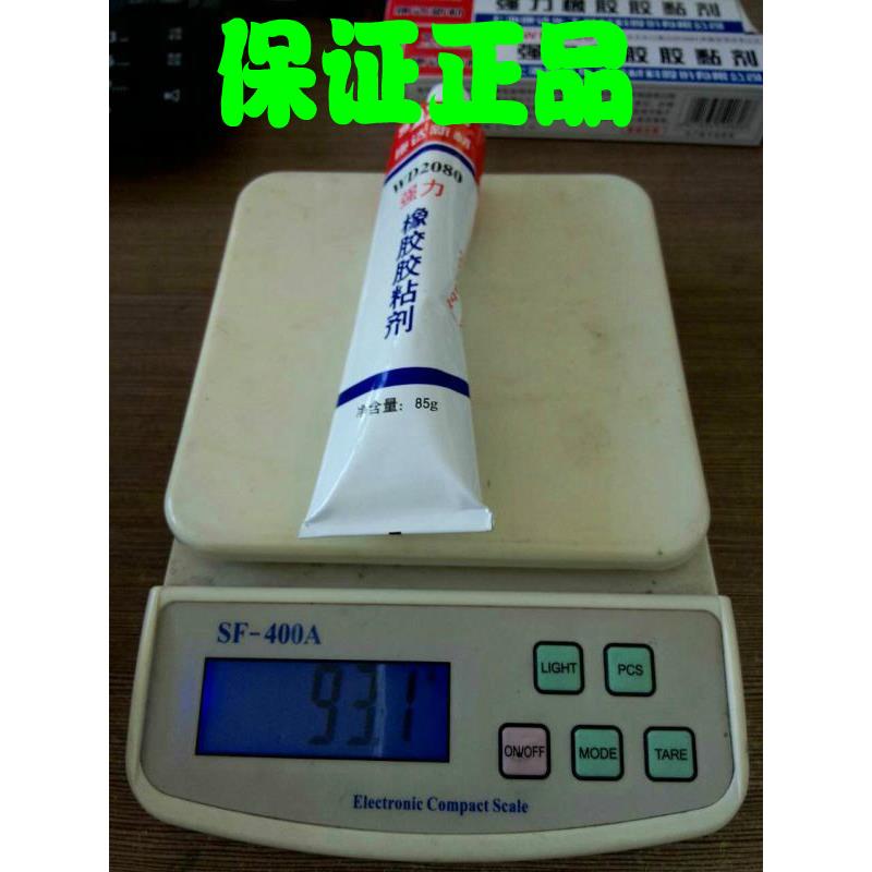 保证正品康达万达WD-2080强力橡胶胶粘剂 高强度橡胶粘剂金属
