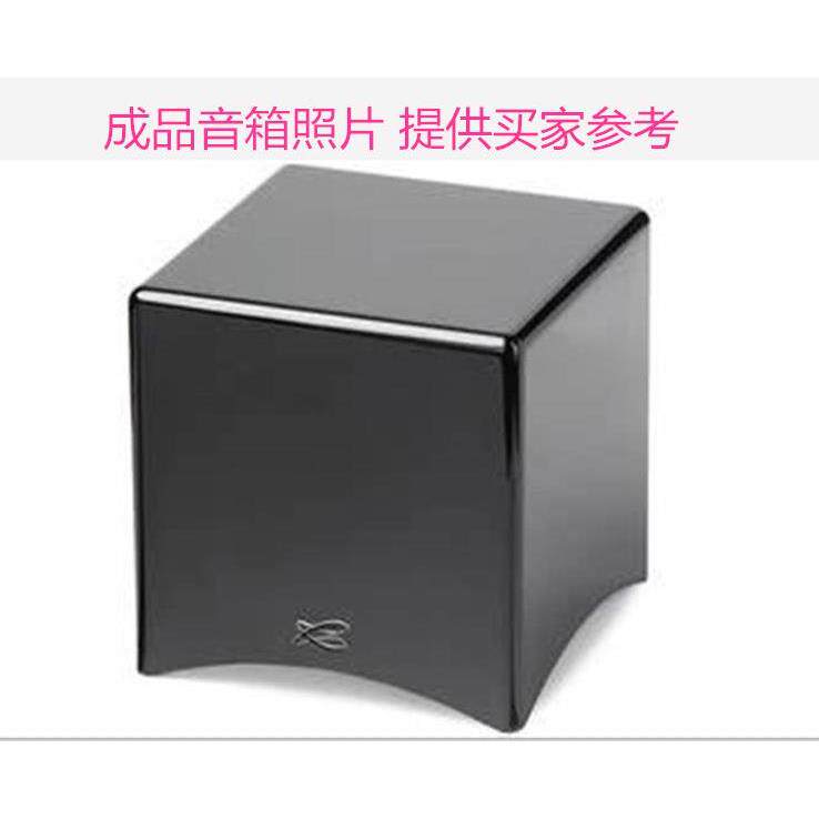 法国 Cabasse eole 2 钢琴漆8寸低音炮箱体
