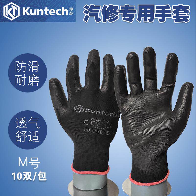 坤泰汽修专用手套工业防护丁腈橡胶尼龙透气手套防滑防油耐磨耐用