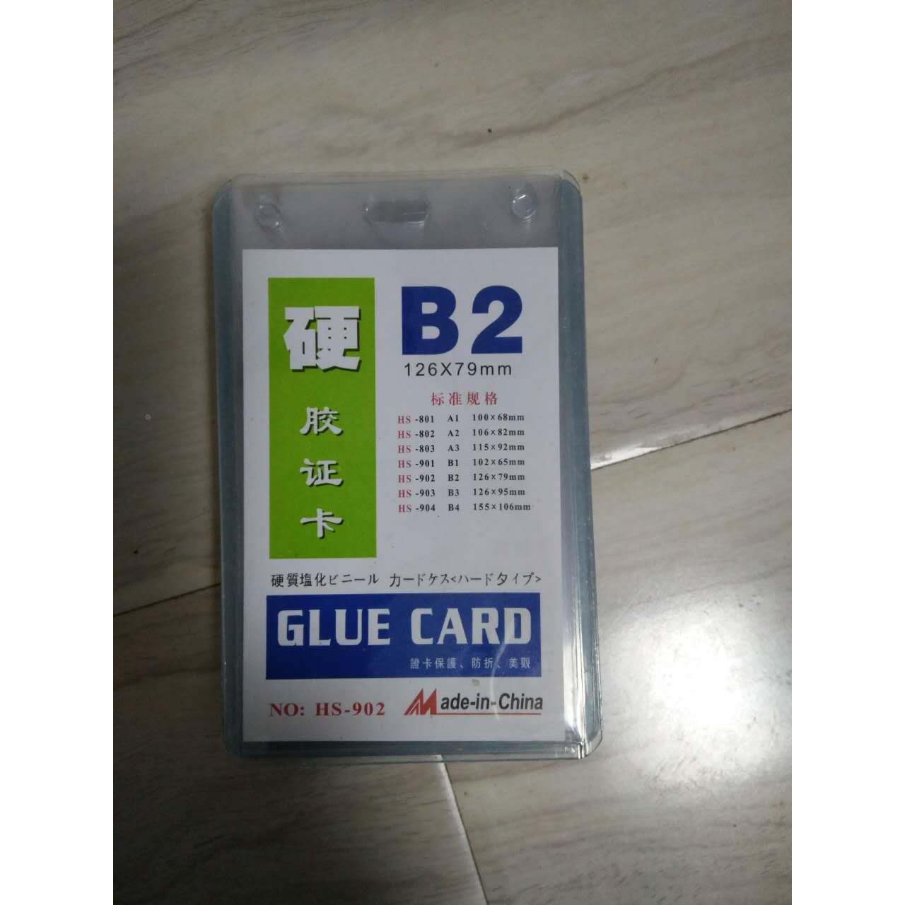硬胶套B3证件卡扣b7工作证 B2卡套 B4透明胶套文件套A2工作卡牌