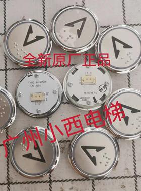 全新原厂广日电梯按钮A4N236714 按钮A4J240112 原厂AN305BK白光