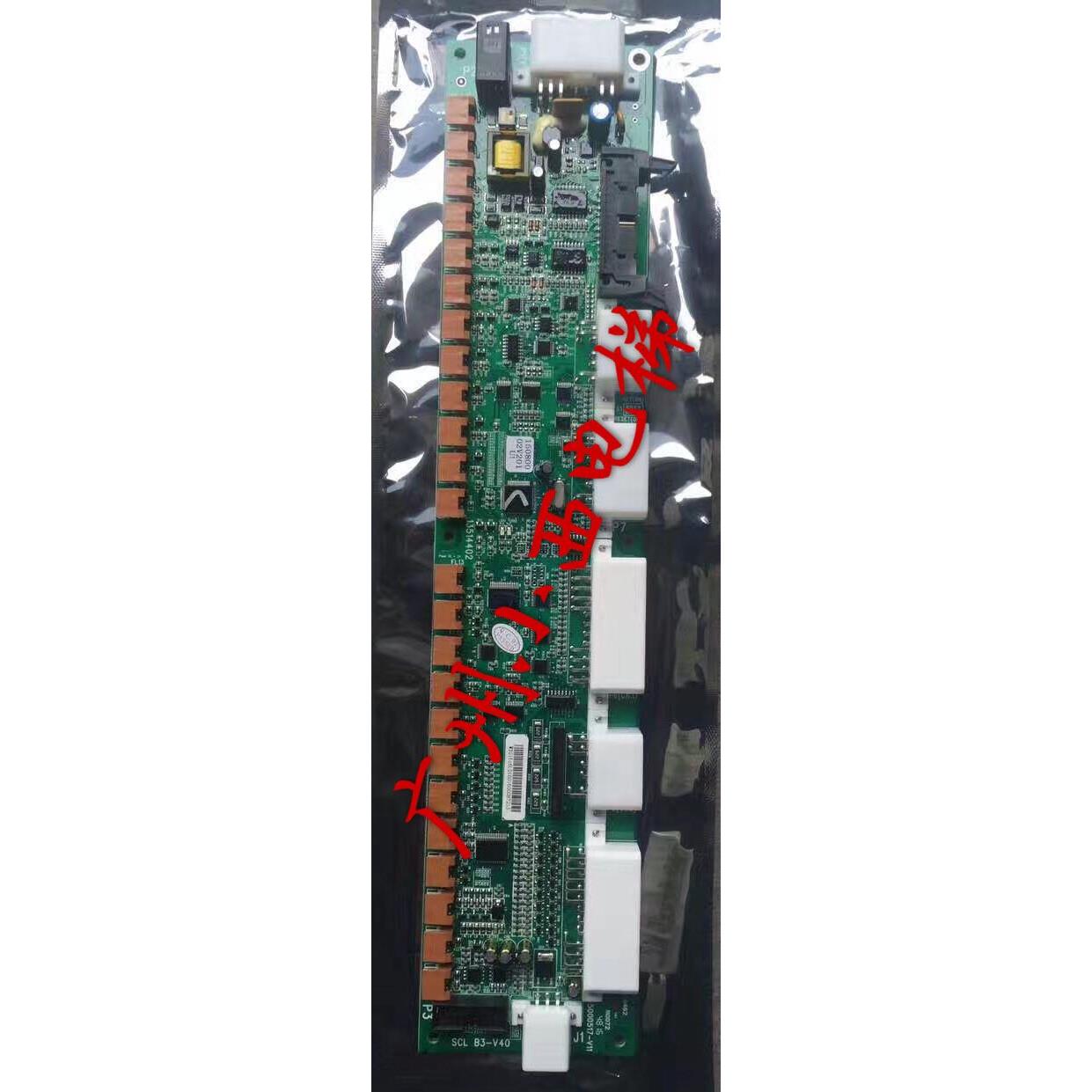 全新原厂正品日立电梯通讯板SCL B3 含三防油漆 原厂加密软件