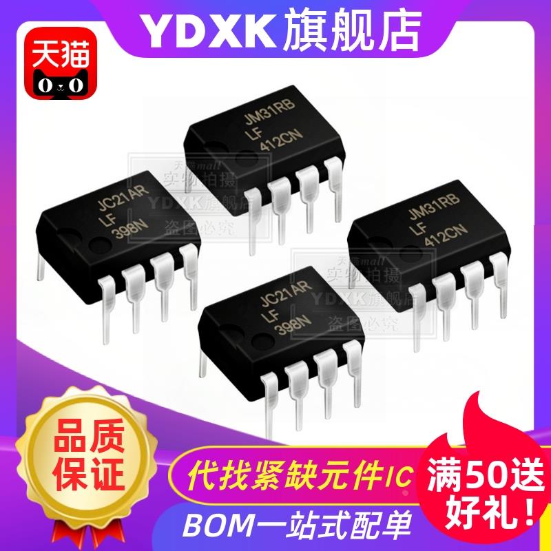 天猫| LF357N LF398N LF411CN LF442CN LF412CN 放大器芯片IC