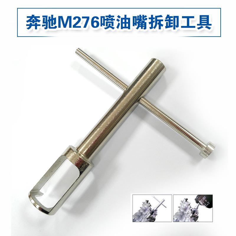 奔驰M276 M274发动机喷油嘴拉马拆卸器拔卸工具油头拔卸器M270