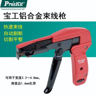 尼龙扎带枪束线枪可调扎线工具 扎带钳 进口台湾宝工CP 382扎带枪