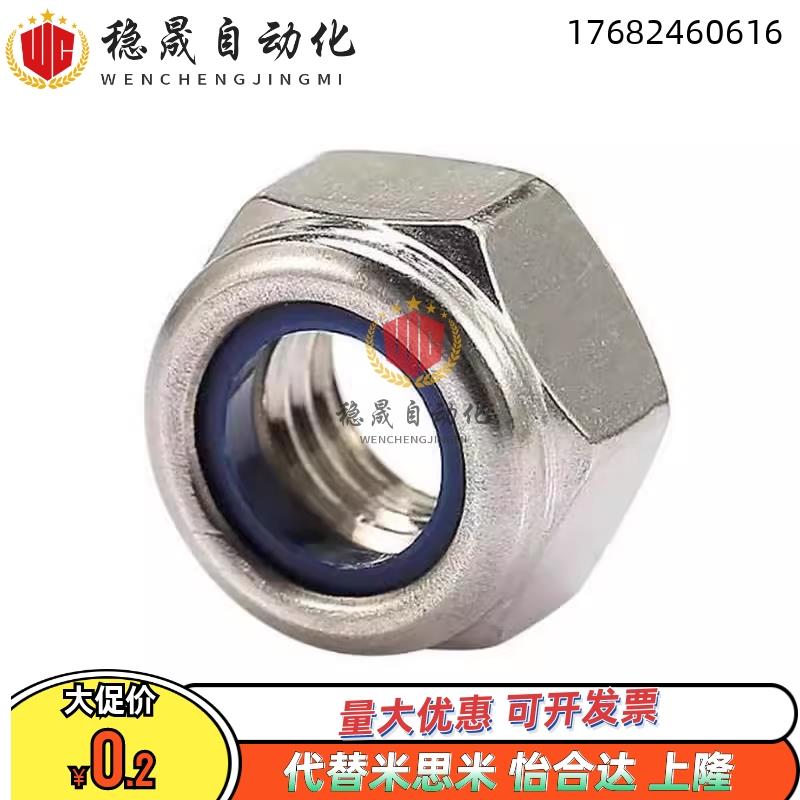 TBK43 TBK44-M2-M3-M4-M5-M6-M8非金属嵌件六角锁紧螺母防松螺母