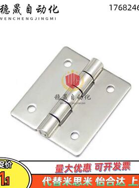 HFV12/HFV13/HFV02-40/47/58/65/77/95 高品质不锈钢蝶形铰链