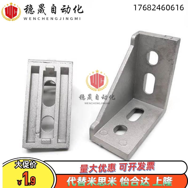 HSCB86060 88080 109090座强力型铝型材角码工业直角件铸角替上隆