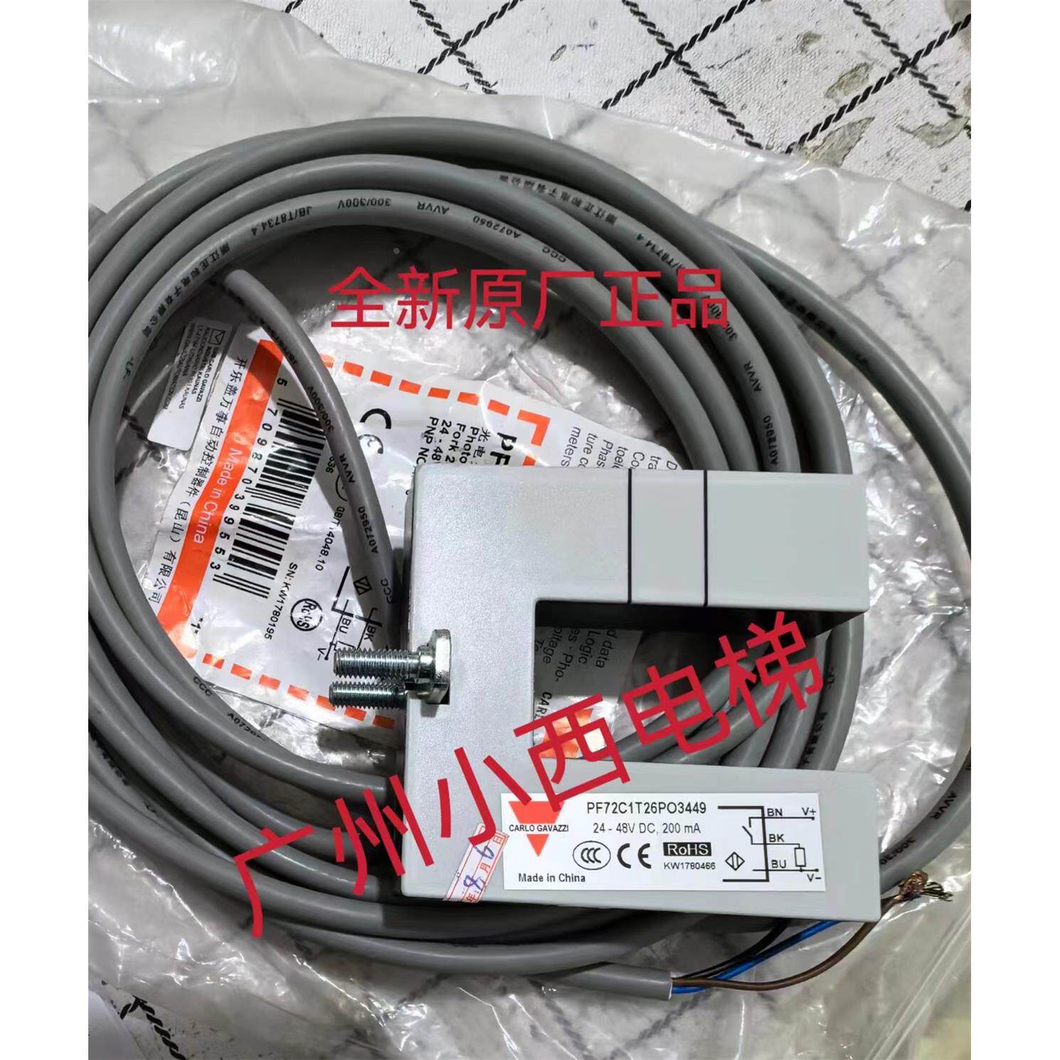 广日PF72C3T26PA3449电梯感应器PF72C1T26PC3449 PF72C1T26PO3449