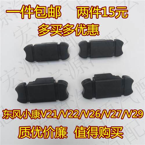 适用东风小康V27 V21 V22杂物箱扣手 工具箱扣手 拉手 杂物扣配件