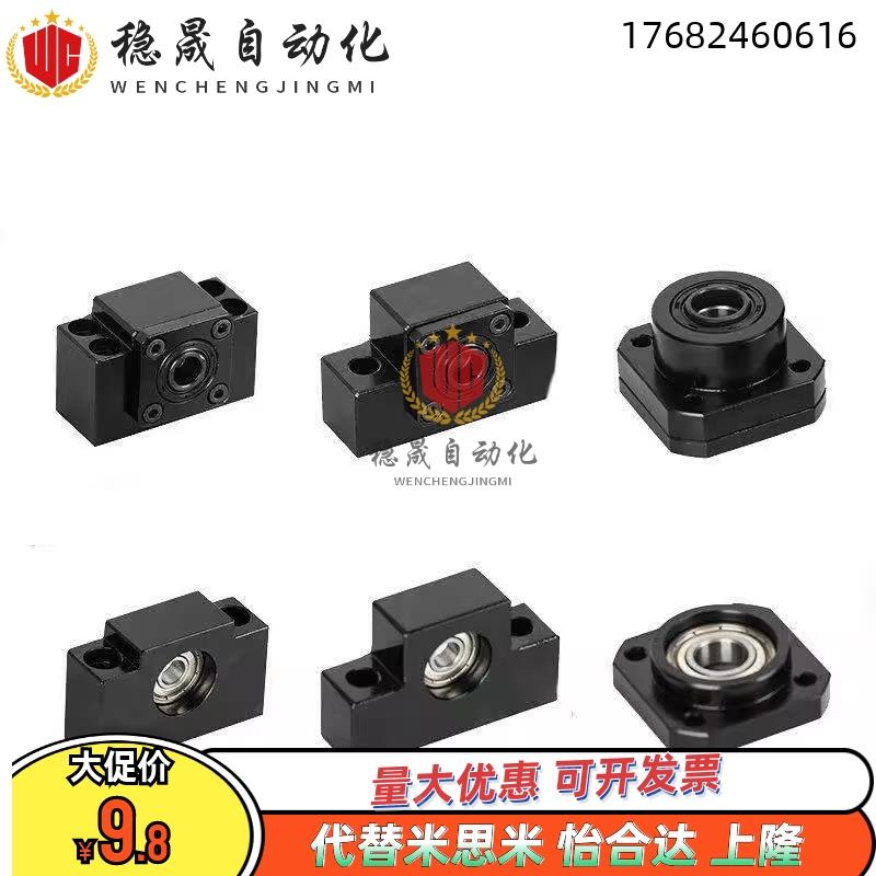 方形丝杠支座组件LEB61 LEB71侧面带孔型 丝杆固定侧 轴承固定座