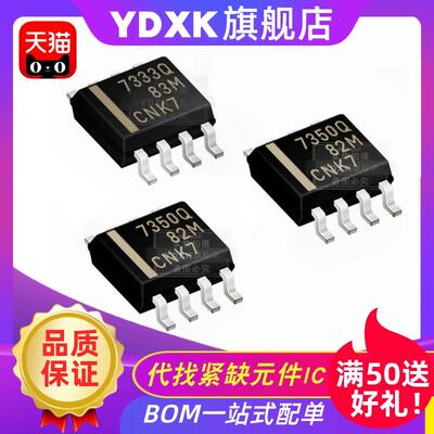 天猫| TPS7333QDR TPS7350QDR 贴片7333Q 低压降稳压器SOP-8