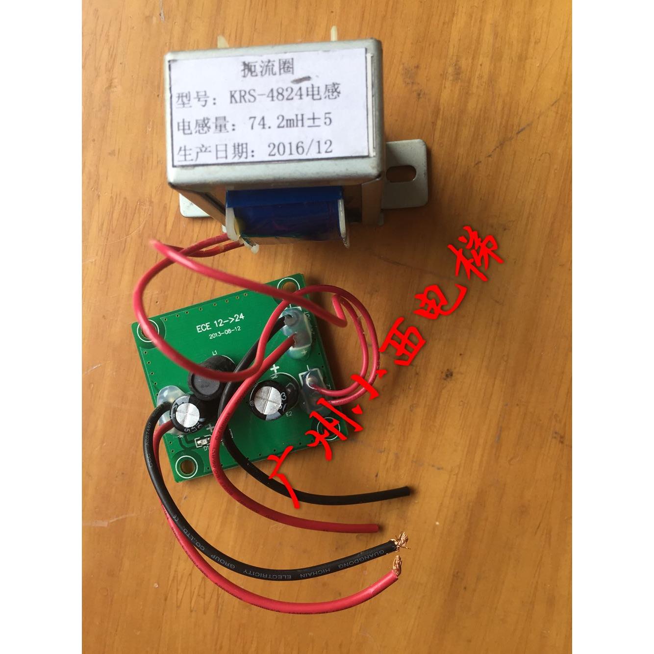 全新原厂正品广州永日电梯升压板ECE 12-24 升压DC12V到DC24V
