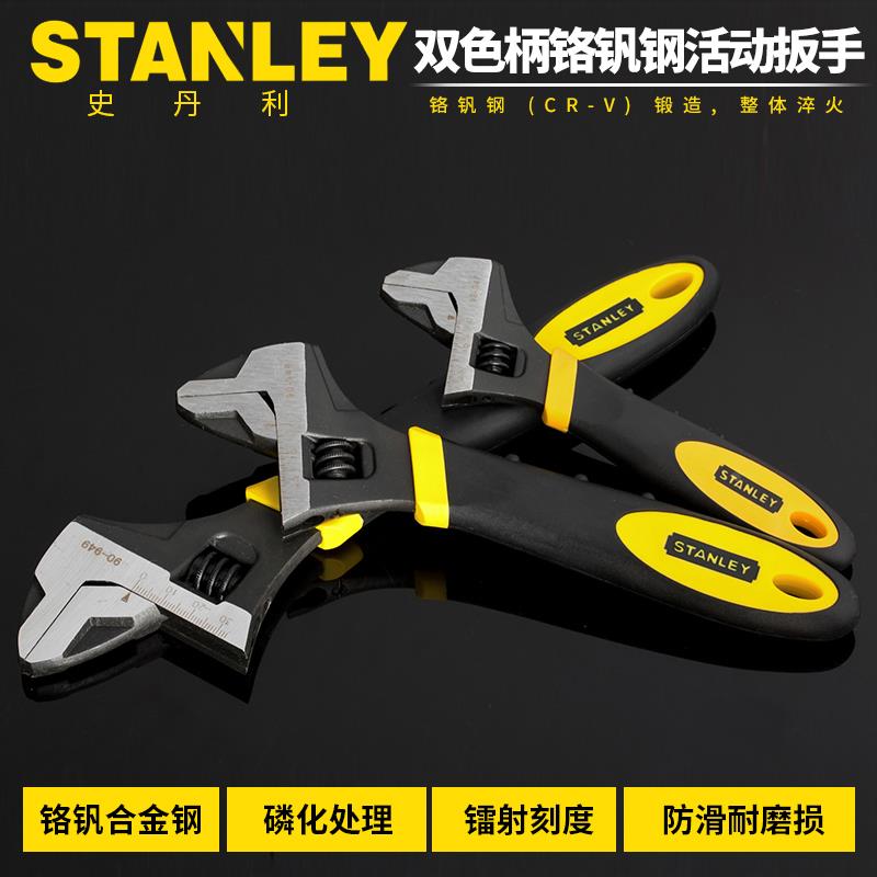 史丹利工具双色柄铬钒钢活口活动扳手万能扳手家用扳手90-947-23