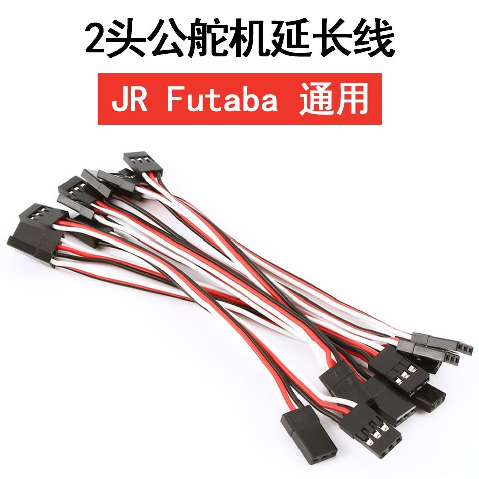 航模遥控飞机配件 30芯舵机延长线JR/FUTABA 10 15 20 30 50 60CM
