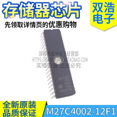 M27C4002-12F1 -10F1 -80XF1 -45XF1 正品全新 存储器 CDIP-40脚