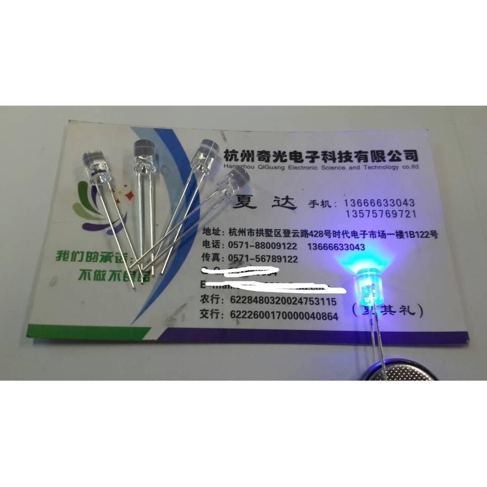 LED5MM圆头 白发蓝兰 平头无边 清透大角度 长脚 插件发光二极管