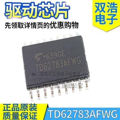 TD62783AFWG TD62783AFG TD62783APG TD62783AFNG 驱动原装芯片