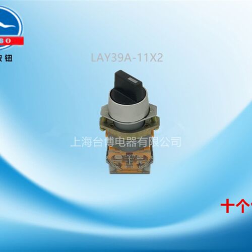 天博按钮开关 LAY39A-11X2 两位旋钮20X3三挡 长柄LAY39A-11CX2