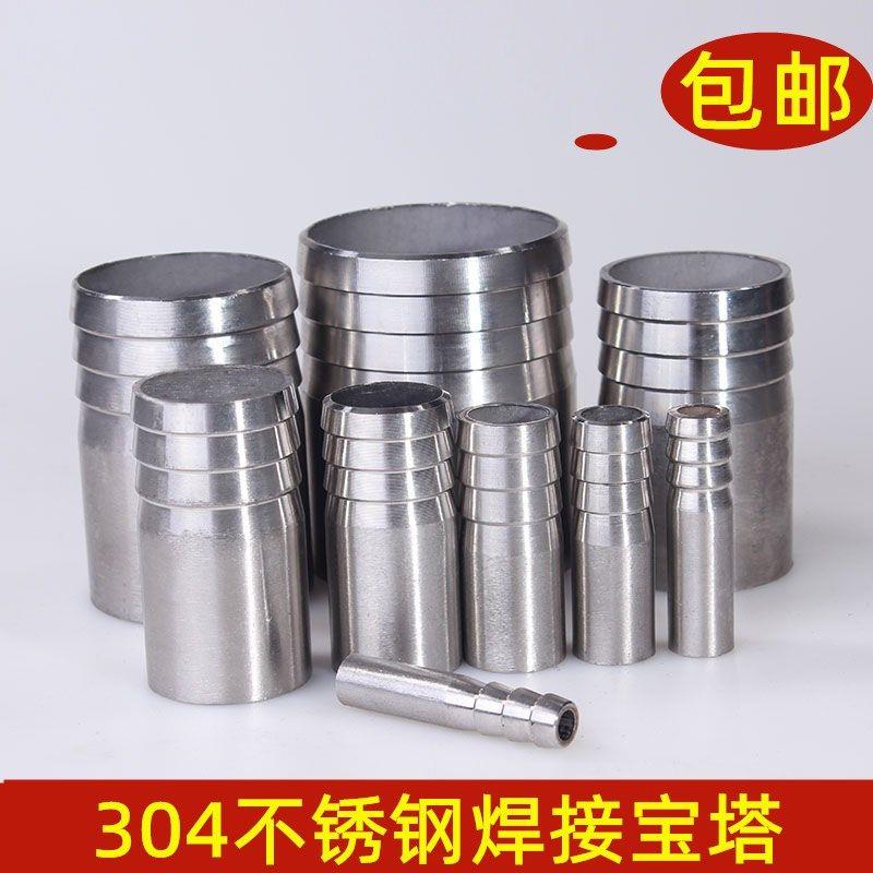 304不锈钢焊接宝塔接头/单头接头/竹节宝塔皮接接头50MM长外径10