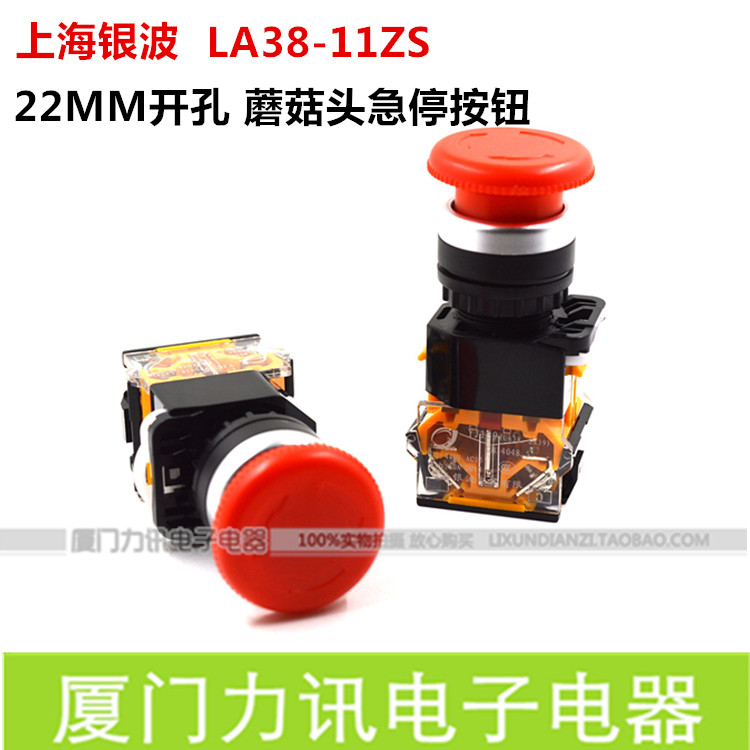 上海银波LA38-11ZS 急停按钮开关 紧急停止按钮 开孔22mm
