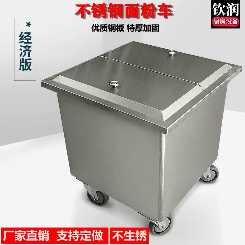 商用特厚不锈钢面粉车商用储米箱米面桶米缸25kg50斤厨房储存推车