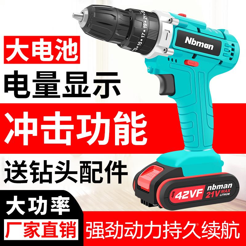 带冲击多功能42VF 21V充电钻电钻充电式手钻手枪钻电钻电动螺丝刀