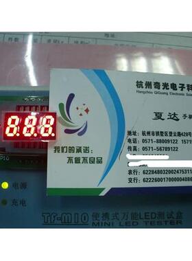 数码管模块LED3位0.31寸红高亮阴LED数码显示模块三XDSM320312D3B