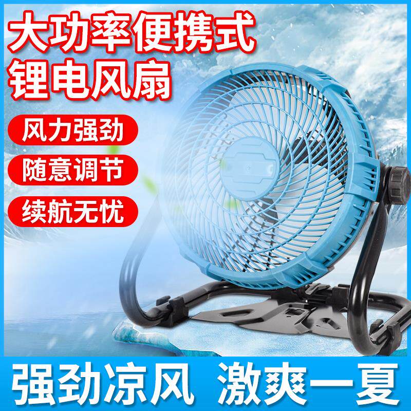 电风扇家用小型静音落地台式充电强力立式台扇空气循环扇