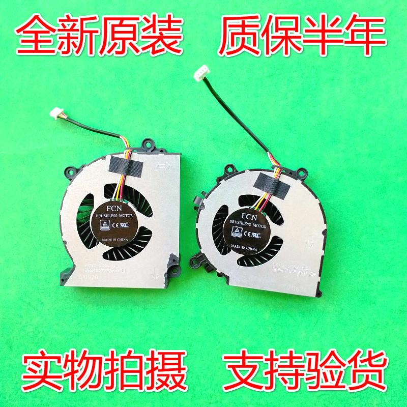 适用炫龙毁灭者DD2 DC2 k670d ZX6 CP5S1 蓝天NB50TK 散热器风扇