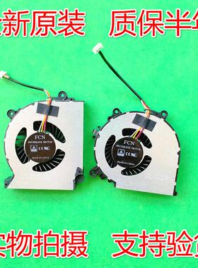 适用炫龙毁灭者DD2 DC2 k670d ZX6 CP5S1 蓝天NB50TK 散热器风扇