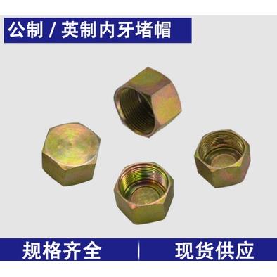 碳钢液压内丝堵头接头DN15/20/25丝堵内螺纹油堵内牙堵冒油管闷头