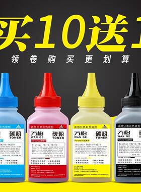 万格适用兄弟TN281 TN285碳粉 HL-3150 3140 3170CDW DCP9020墨粉