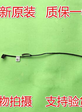 戴尔 外星人 Alienware M17 R2 眼动仪 链接线眼动仪排线 0JVV8K