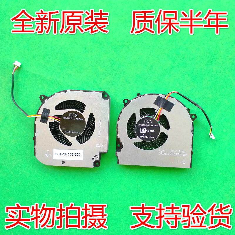 原装神舟 战神Z7-CT7NA Z7-CT7NK Z7-CT5NA CT7NS CT7NT散热 风扇