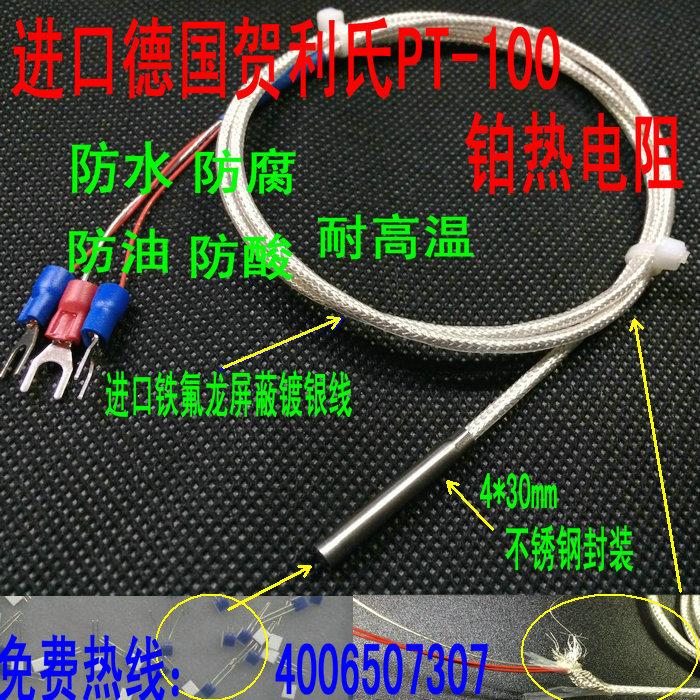 进口德国 芯铂电阻PT-100电阻/铂热电阻pt100温度传感器可开票
