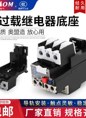 热过载继电器LR2-D13 D23 D33 JR28-25 36 93 继电器独立安装底座