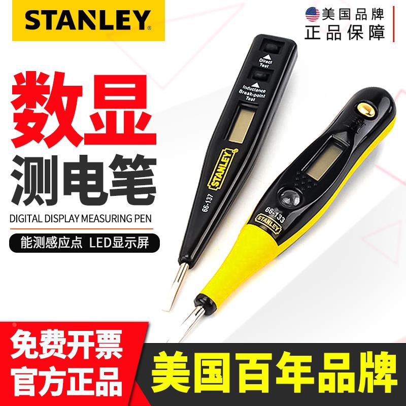 史丹利电笔多功能感应数显进口家用测电笔 电工螺丝刀试电笔验