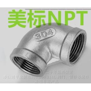 304不锈钢内丝螺纹弯头美标NPT90度DN15 20 25 50 4分6分1寸2寸