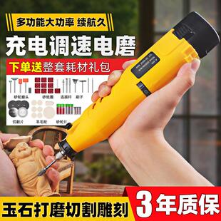 充电打磨机玉石切割抛光小型电钻电动多功能锂电电磨木雕雕刻工具