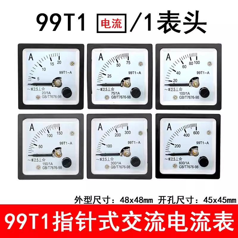 99T1-A指针式交流电流表20/1A 30/1 100A 200/1A300A400/1A600/1A