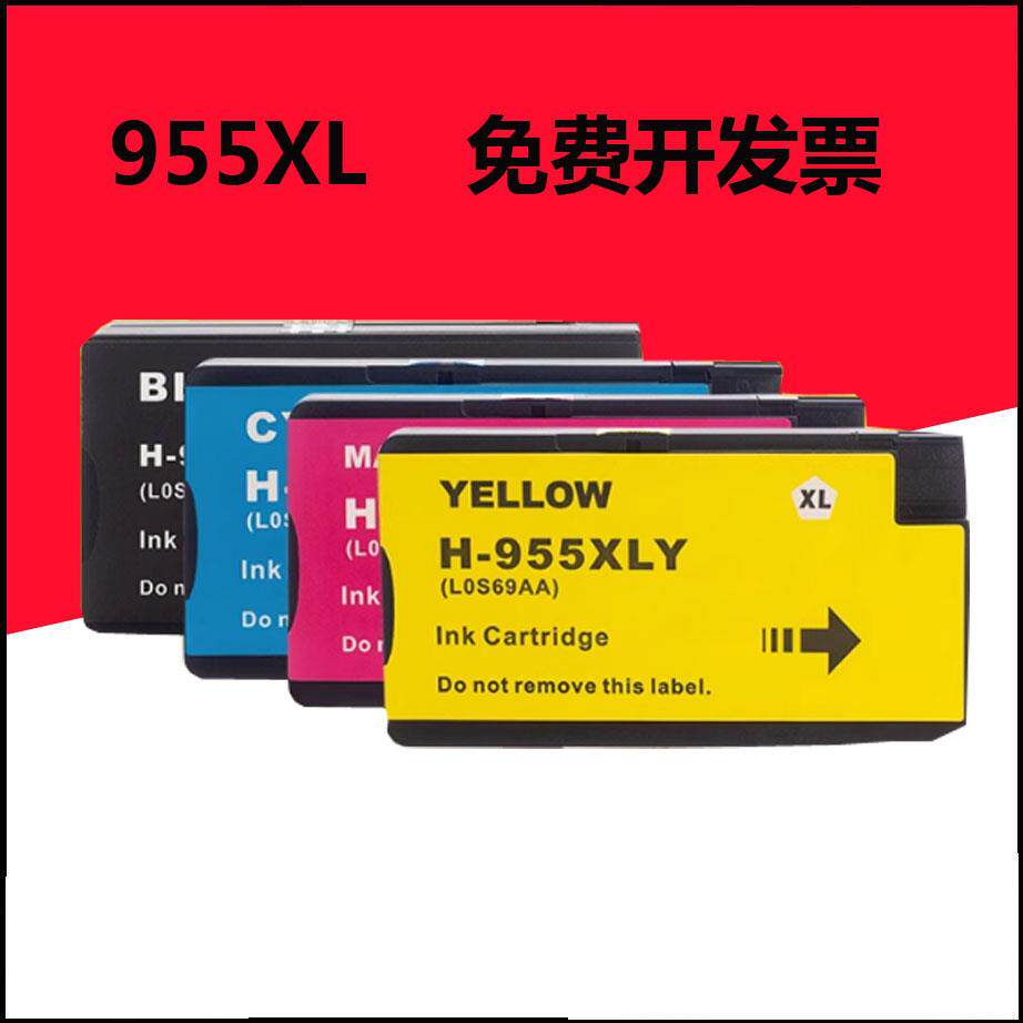 科思特955XL墨盒适用HP 7730 7740 8210 8216 8710 8720 8730