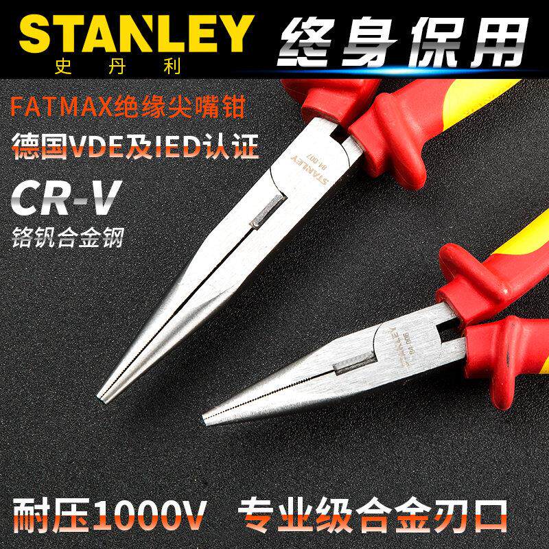 史丹利VDE绝缘1000V尖嘴钳6寸/8.5寸多功能电子电工钳子84-006-23