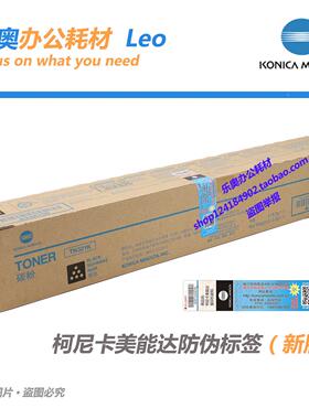 原装柯美C364 284 224碳粉TN321 K Y M C 美能达C7828e 7822e墨盒