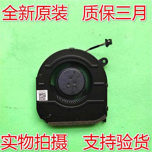 原装Dell灵越16 PLUS EG50060S1-C580-S9A 05CXK8 5V CPU散热风扇
