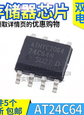 AT24C01/02/04/08/16/32/64/128/256 N 全新存储器芯片 贴片SOP-8