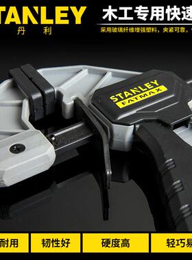STANLEY/史丹利 6/12/24寸快速夹G字夹 F夹 D形夹 C型木工夹具