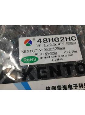 5MM草帽白发翠绿纯绿草绿(交通绿) LED发光二极管散光匡通48HG2HC