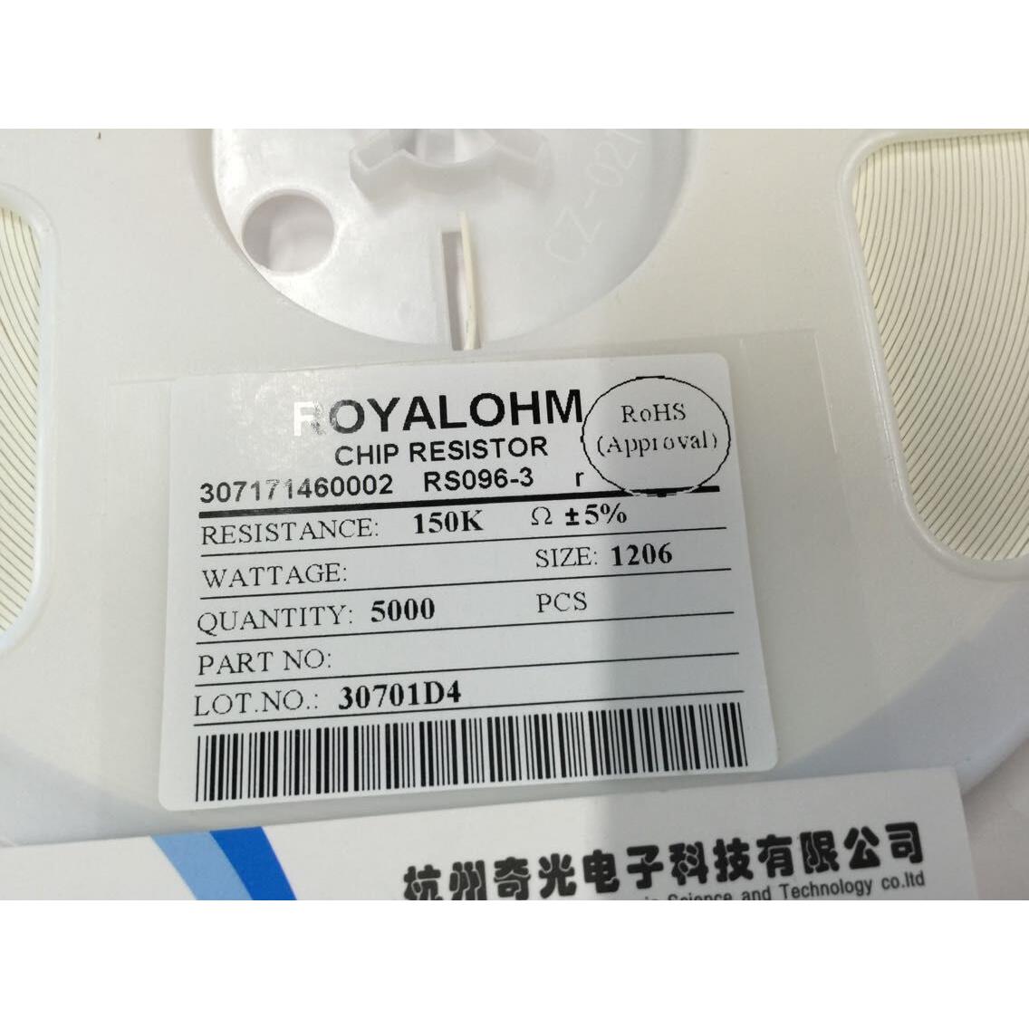 正品厚声电阻1206 150K欧姆贴片电阻5% 5K盘55/盘贴片陶瓷电阻